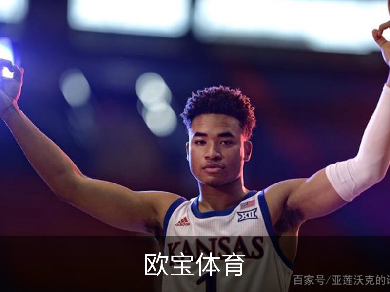 欧宝体育_欧宝体育(中国)官方网站-OUBAOSPORTS
